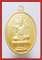 เหรียญหลวงปู่ครำ่(3060)